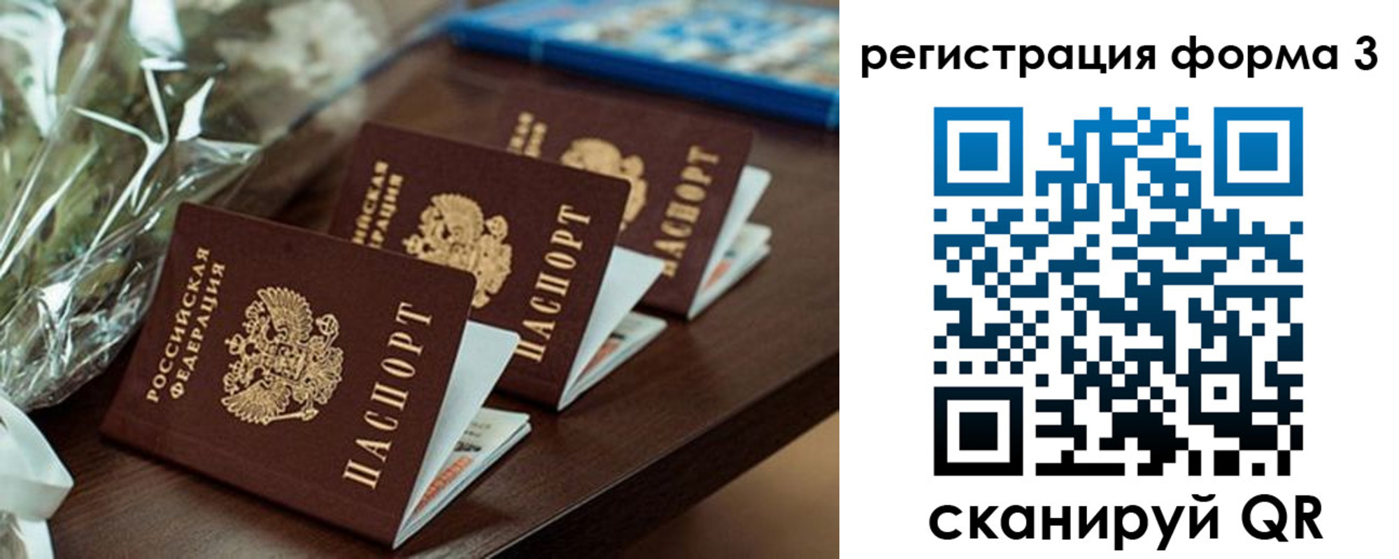 регистрация для школы в Чите