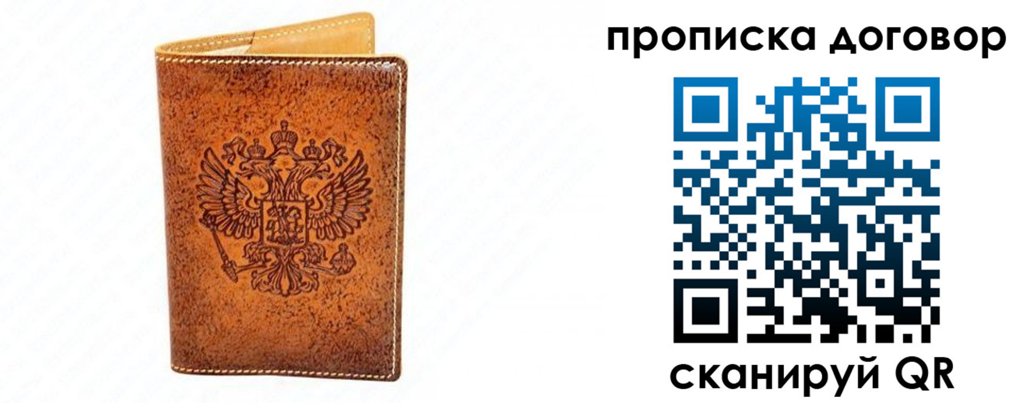 временная регистрация адрес в Чите