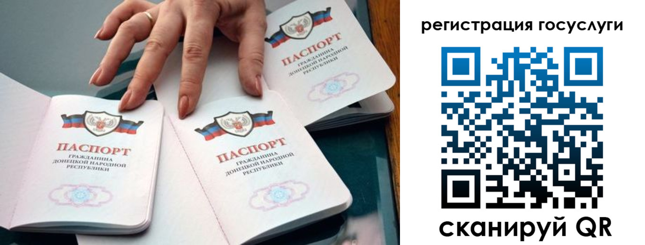 прописка для кредита в Чите
